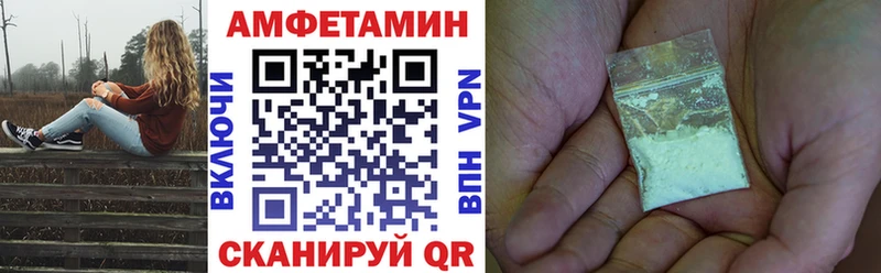 АМФ 97%  Купить закладки  Нолинск 