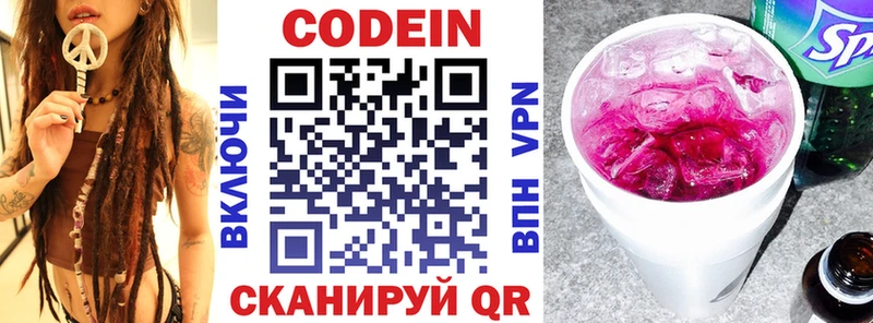 Кодеиновый сироп Lean Purple Drank  Купить где  Нолинск 