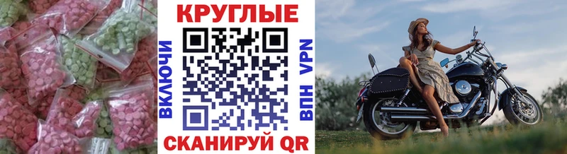 Ecstasy 300 mg  Купить  Нолинск 