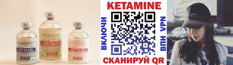 КЕТАМИН VHQ  Купить  Нолинск 