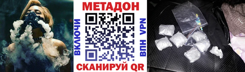 МЕТАДОН кристалл Нолинск